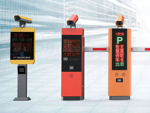 車牌識別道閘一體機