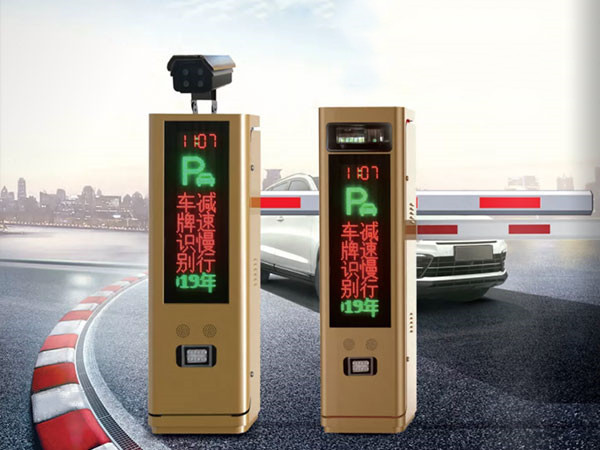 車牌識別道閘一體機