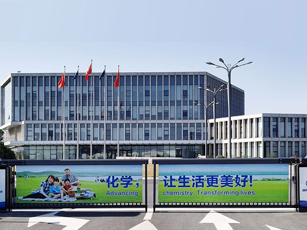 煙臺萬化化學園區(qū)