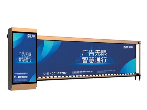 變頻快速廣告道閘