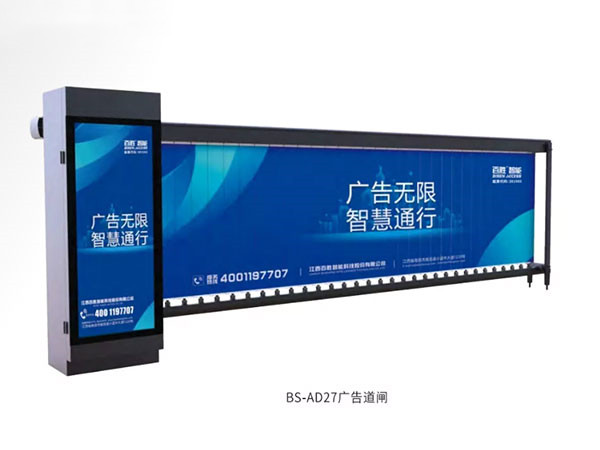 無(wú)動(dòng)力廣告道閘